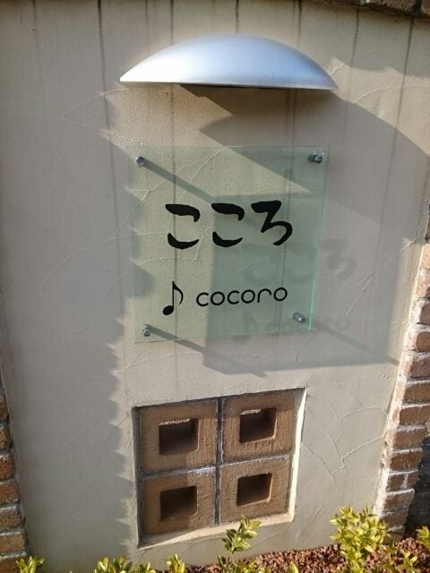 エントランスです こころ