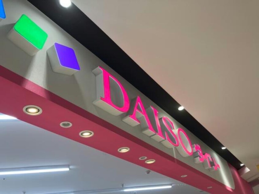 ダイソーポートウォークみなと店 818m カーサクラロ