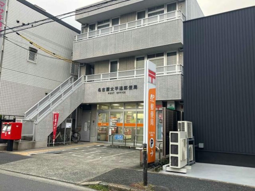 名古屋太平通郵便局 2497m パルティール八田