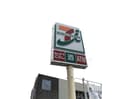 セブンイレブン名古屋松葉町1丁目店(コンビニ)まで1282m パルティール八田