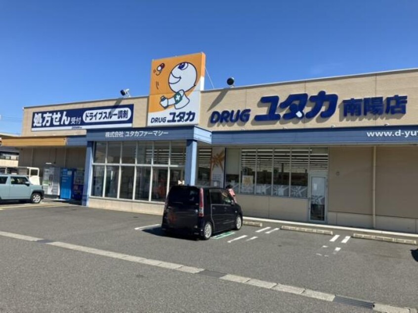 ドラッグユタカ南陽店(ドラッグストア)まで1445m ヒカルサ名古屋港区大西Ⅱ