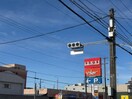 バロー内田橋店 151m Casa　Alice