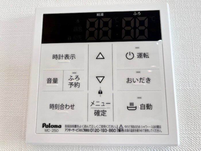 追い焚き機能付きです マリポーサ高畑A