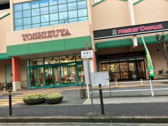 ミスタードーナツヨシヅヤ太平通りショップ 1388m マリポーサ高畑A