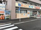 あんどう皮フ科 491m リブリ・ポーラスターナイン