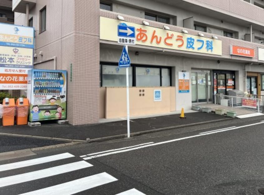 あんどう皮フ科 491m リブリ・ポーラスターナイン