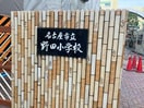 名古屋市立野田小学校 1585m カーサベルデⅥ　A棟