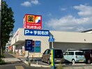 サンドラッグ入場店(ドラッグストア)まで408m (仮称)港区当知オーナールーム付マンション