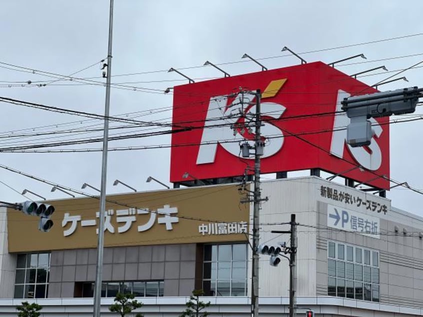 ケーズデンキ中川富田店(電気量販店/ホームセンター)まで1968m ダイアンサスⅢ