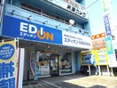 エディオン林屋昭和橋店 890m ラフレシール