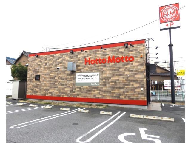 ほっともっと野立町店 496m レジディア日比野