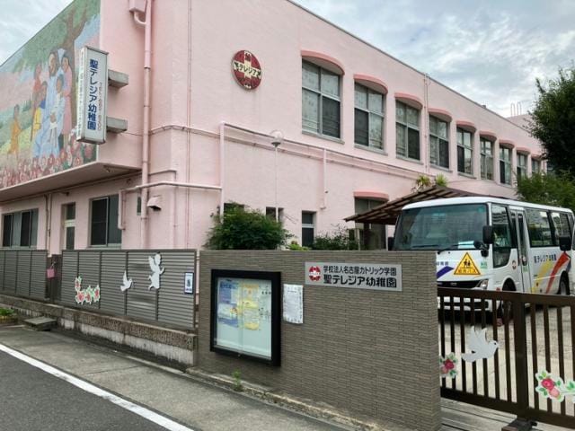 聖テレジア幼稚園 827m レジディア日比野