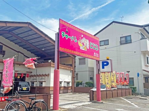 チャーハンじじい(その他飲食（ファミレスなど）)まで428m マウナ・マナ