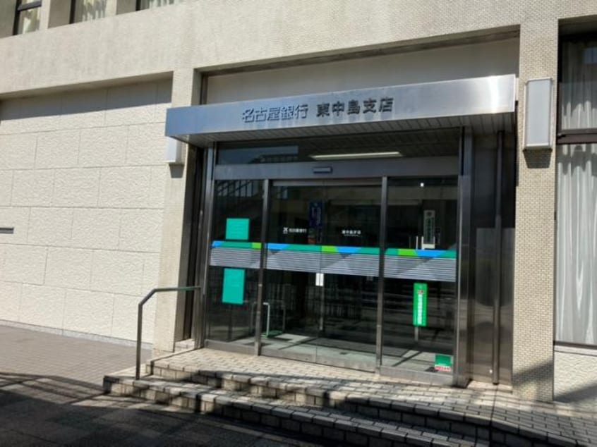 名古屋銀行東中島支店 759m ソフィア・ナカキⅦ