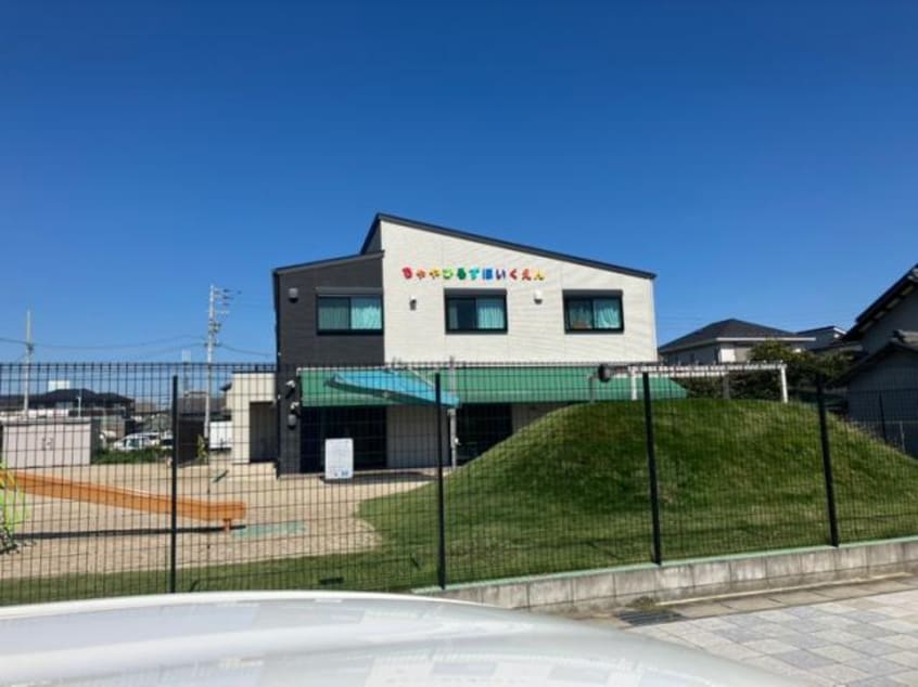 ちゃやひるず保育園(幼稚園/保育園)まで1228m グランディールⅡ