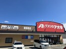 クスリのアオキ東茶屋店(ドラッグストア)まで1689m グランディールⅡ