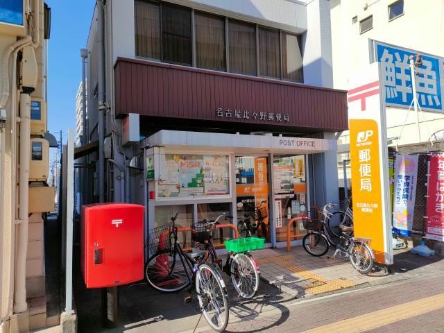 名古屋比々野郵便局 1768m リベルティア