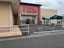 フィールスマイルプラザ(スーパー)まで1097m ハーベスト横井