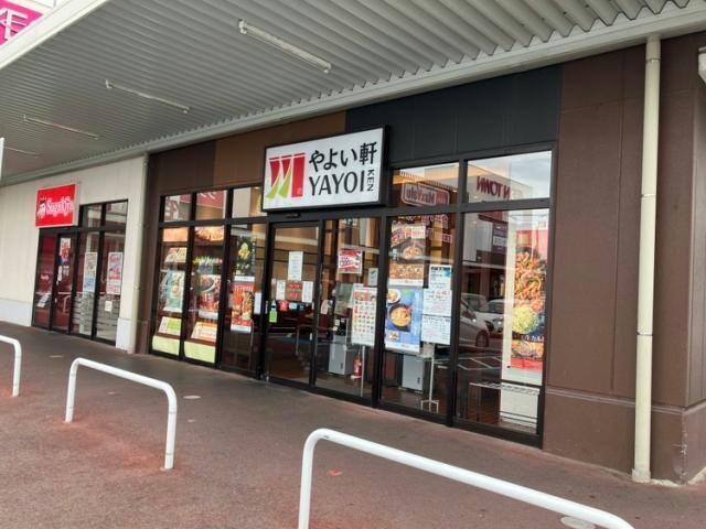 やよい軒イオンタウン熱田千年店 4054m アスピラシオン尾頭橋