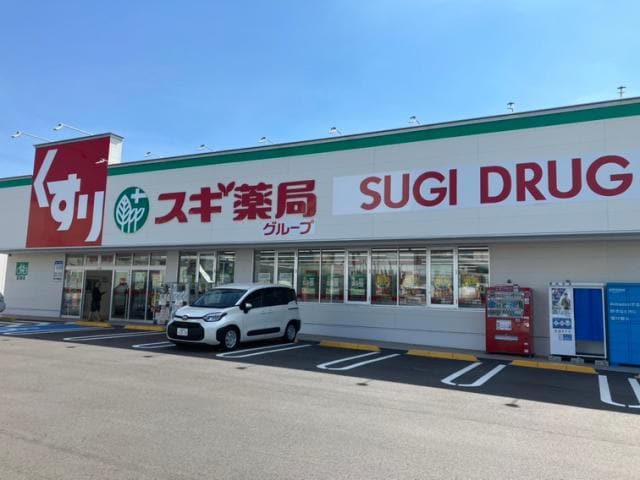 スギドラッグ中野橋店 995m フィール清船