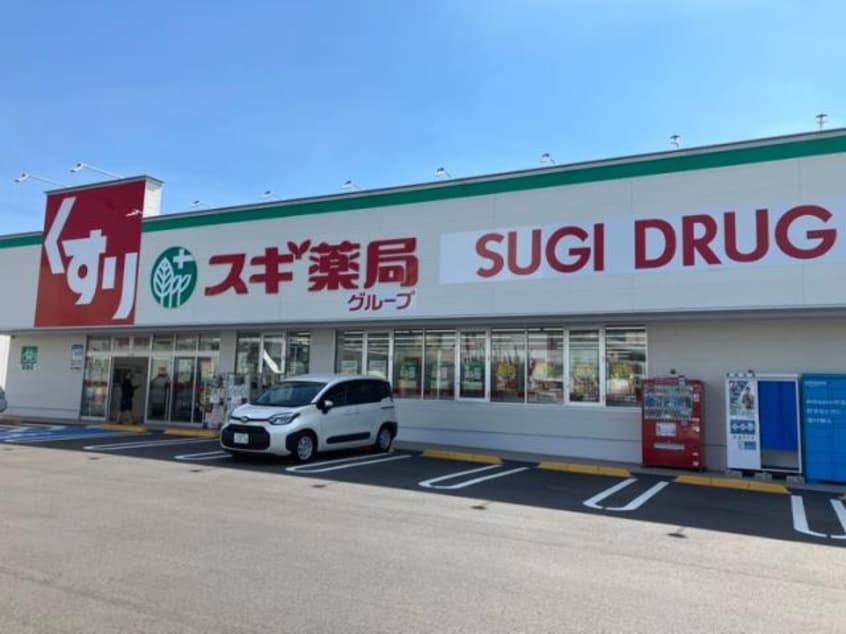 スギドラッグ中野橋店 995m フィール清船