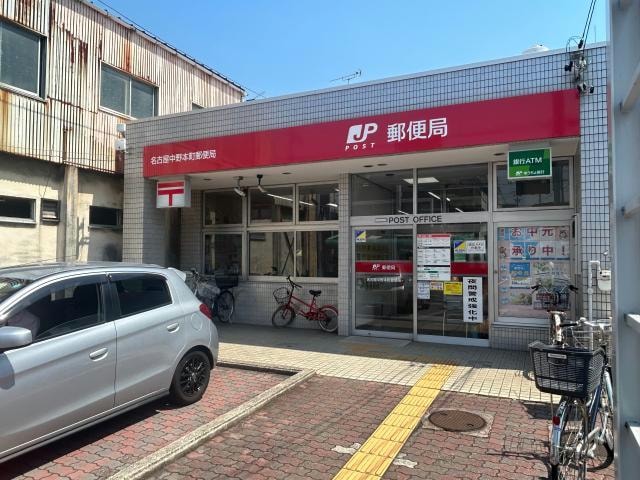 名古屋中野本町郵便局 1509m フィール清船