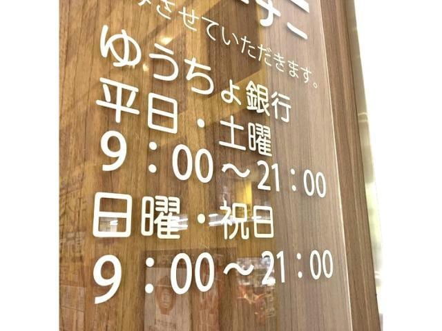 ゆうちょ銀行名古屋支店ポートウォークみなと内出張 1261m ヴィオレッタ