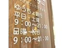 ゆうちょ銀行名古屋支店ポートウォークみなと内出張 1261m ヴィオレッタ
