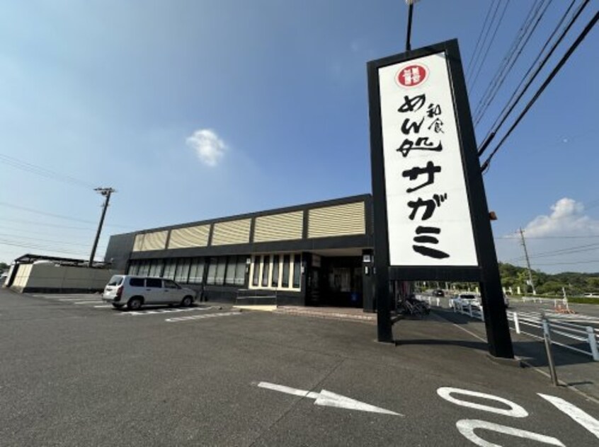 和食麺処サガミ 東海店 1377m カーサ・サンキ