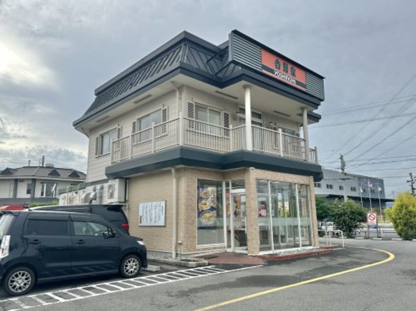 吉野家247号線名和店(ファストフード)まで832m プレミール