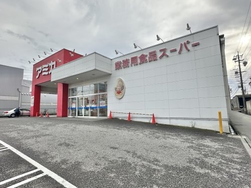 アミカ東海名和店(スーパー)まで961m プレミール