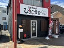 ひよこ食堂 1879m プレミール
