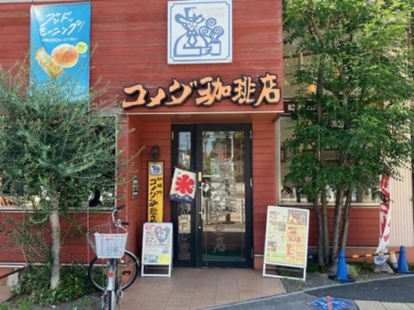 コメダ珈琲店桜山店(カフェ)まで98m プレサンス桜山駅前アフォード