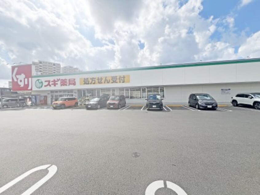 スギドラッグ大府中央店(ドラッグストア)まで1828m ラ・メゾン若草