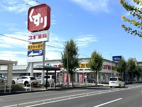 スギ薬局浦里店(ドラッグストア)まで544m フラワーハイツ