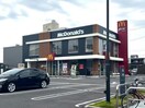 マクドナルド23号浜田町店(ファストフード)まで524m アヴァンティ