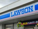 ローソン大同工大前店(コンビニ)まで314m ジラソーレ