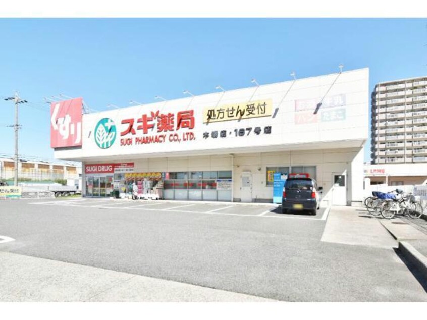 スギ薬局木場店(ドラッグストア)まで1030m ブリーズ六条