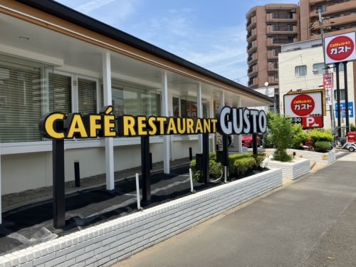 ガスト 内田橋南店(その他飲食（ファミレスなど）)まで468m GRANDTIC神宮南