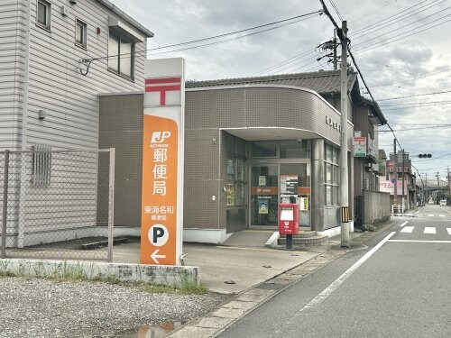 東海名和郵便局(郵便局)まで1726m サンコリ－ヌ　Ａ