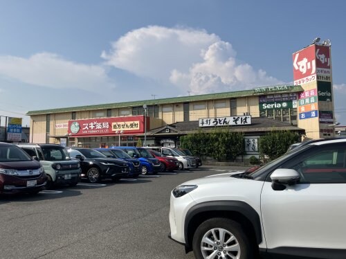 スギ薬局荒尾店(ドラッグストア)まで2039m サンコリ－ヌ　Ａ