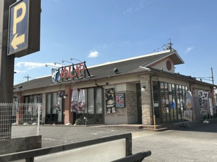 ザめしや星崎店(ファストフード)まで1053m ボヌール