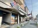 ドミノ・ピザ鶴里店(その他飲食（ファミレスなど）)まで508m オウルージュ鶴里駅前