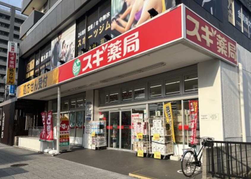 スギ薬局 桜本町店(ドラッグストア)まで755m オウルージュ鶴里駅前