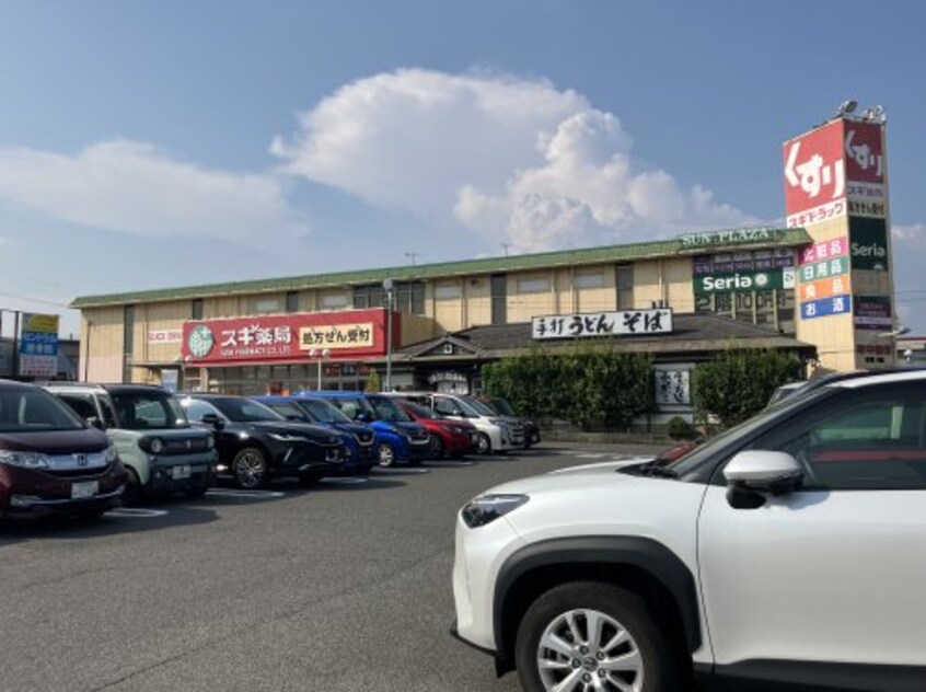 スギ薬局荒尾店(ドラッグストア)まで1013m スプリングウッド