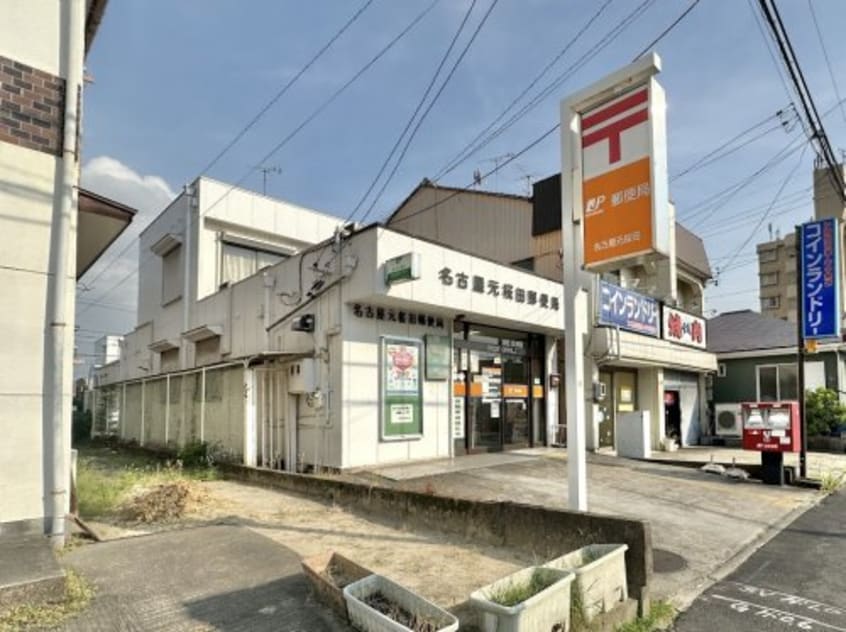 名古屋元桜田郵便局 1053m シャトレ大堀