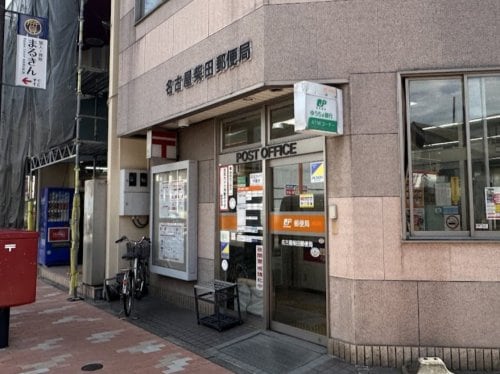 名古屋柴田郵便局(郵便局)まで271m ラディアント柴田