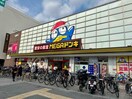 MEGAドン・キホーテUNYアラタマ店(ディスカウントショップ)まで295m Leciel桜本町