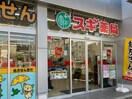 スギ薬局桜山店(ドラッグストア)まで1098m アーバンコート亀城