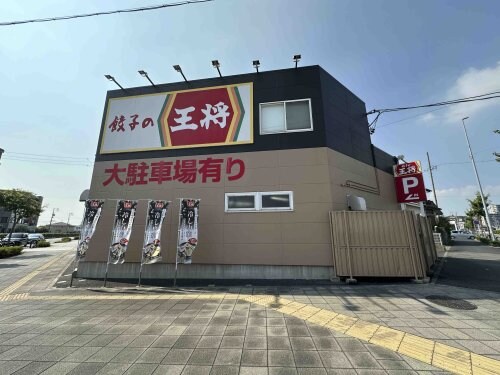 餃子の王将東海店 1294m ヴァン　ヴェール　Ａ